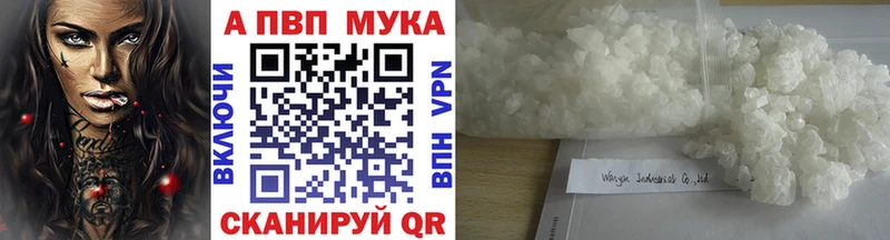 Alpha PVP кристаллы  Купить закладки  Норильск 